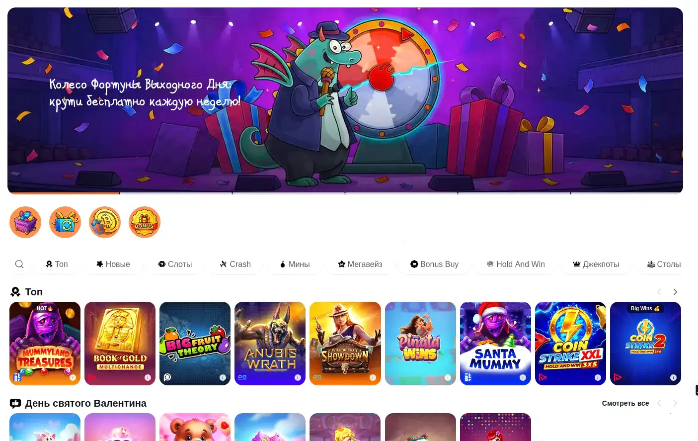 Мобильная версия Буст казино на экране смартфона